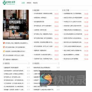 贷款计算器