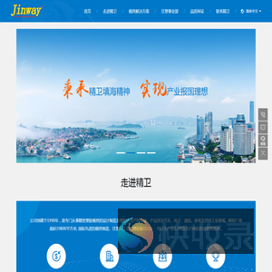 厦门精卫模具有限公司