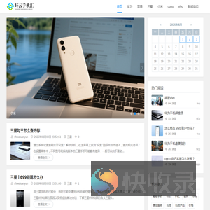 环云手机汇