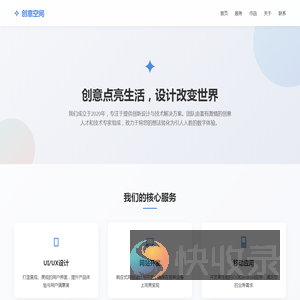 创意工作室