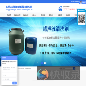 东莞市鸿磊研磨科技有限公司