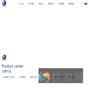 台州市元晟水产养殖机械有限公司