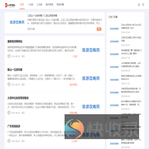 顺心印象网