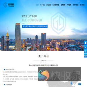 雇得安背调