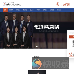 潍坊刑事辩护律师
