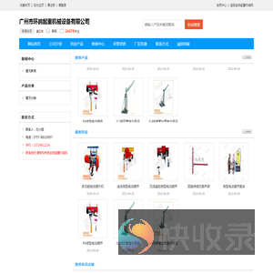 广州市环鸽起重机械设备有限公司