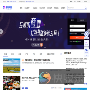 投融界｜国内专业的一站式创业服务平台