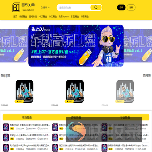 百万DJ网