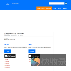 拓扑梅尔智慧办公平台
