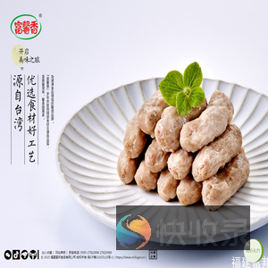 富邦食品
