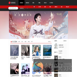 乐享音乐