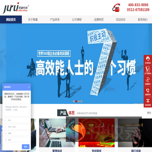 企业内训课程
