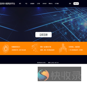 店多多小程序创作平台