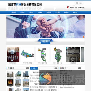 肥城市利林环保设备有限公司【网站】