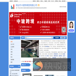 邢台市卡诺特商贸有限公司