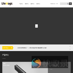 LiteMagic