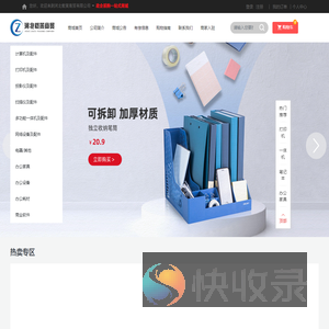 河北载策商贸有限公司