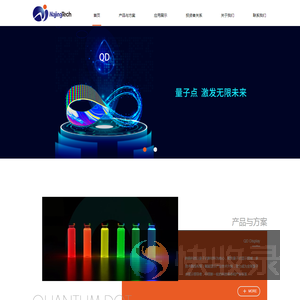 纳晶科技股份有限公司