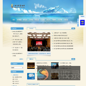 上海音乐家协会网站