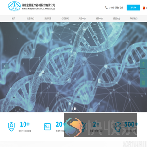 湖南金朋医疗器械股份有限公司