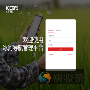 冰河导航信息后台