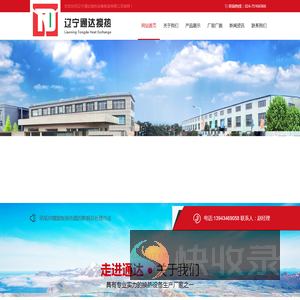 容积式换热器
