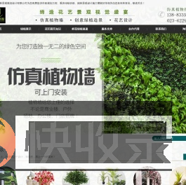 重庆花艺设计