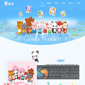 兔小贝官方网站