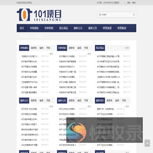 政策项目分享平台