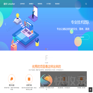深圳莲华技术有限公司