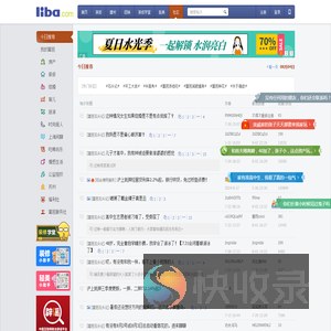 篱笆网