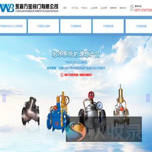 不锈钢水利控制阀