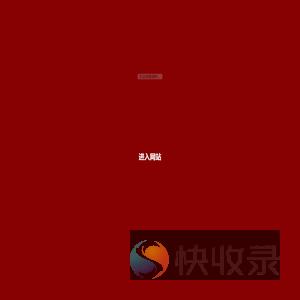 安徽好运酒业