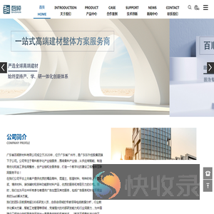 广东省百顺新材料有限公司