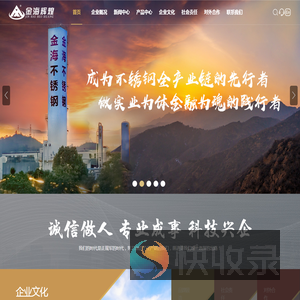广东金海辉煌集团有限公司