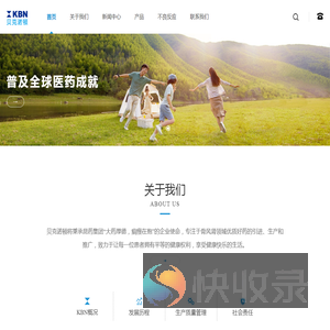 昆明贝克诺顿制药有限公司