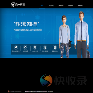 百一科技
