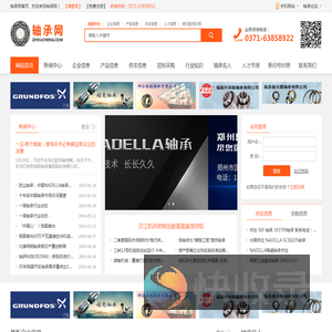 轴承网