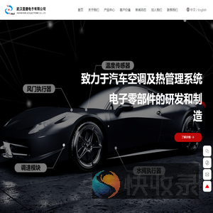 武汉显捷电子有限公司
