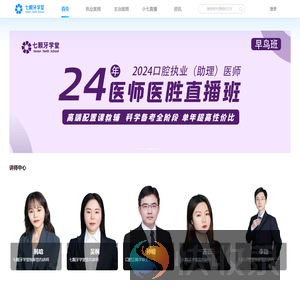 七颗牙学堂
