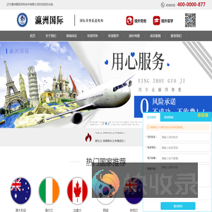 辽宁瀛洲国际劳务合作有限公司