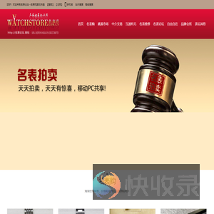名表论坛