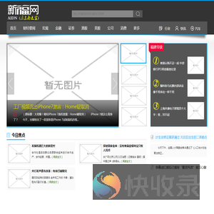 新福网
