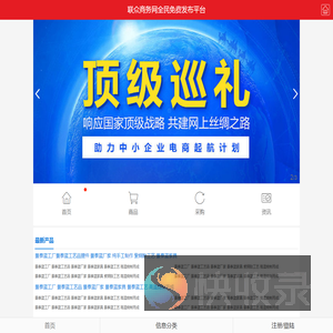 亿商网