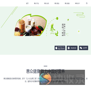 惠众健康网
