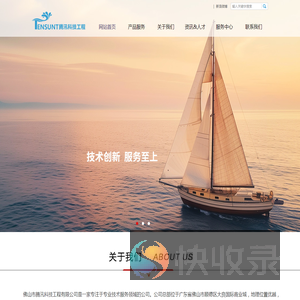佛山市腾汛科技工程有限公司
