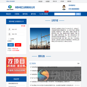 陕西中烟工业有限责任公司