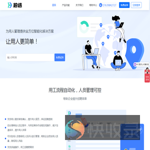 伯选