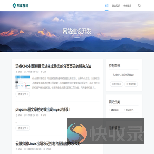 北京东泽互动信息技术有限公司