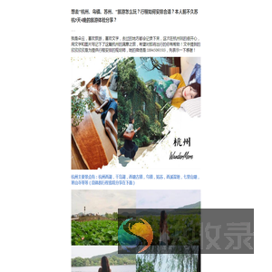 最新杭州旅游攻略